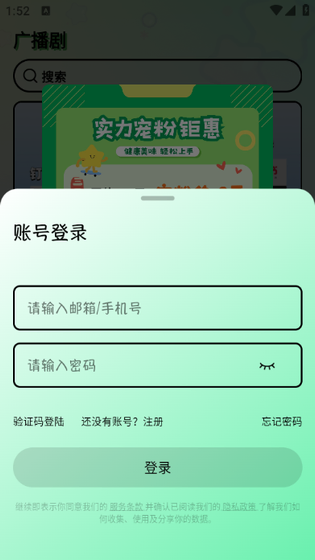 听番FM - 正版广播剧有声小说在线收听平台 Hero图